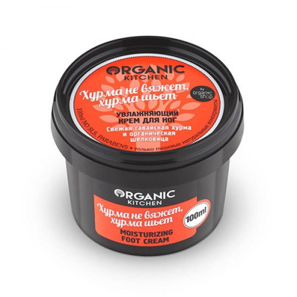 Крем для ног увлажняющий Organic Kitchen Хурма 100мл